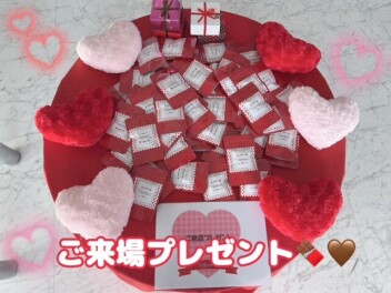 バレンタインご来場プレゼント♡
